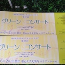 聖心女子大学オーケストラクラブ　第37回グリーンコンサート - 渋谷区