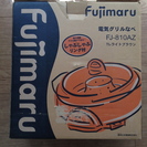 【終了】【中古】Fujimaru 電気グリル鍋 FJ-810AZ...