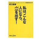 VCに興味ある人必見！DeNAへの投資で知られる、村口さんの「私...