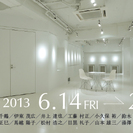 REIJINSHA GALLERY常設展『RG collection 2013』の画像