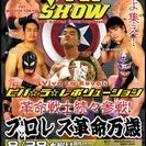 VKF WRESTLE TOKYO「Viva la revolu...