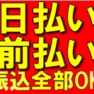 寮完備★内装解体・土工・雑工★未経験大歓迎★取引先増加につき18...