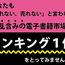 キンドル【総合１位】記念！“売れる”電子書籍の法則セミナー／進撃の初回限定ver. - 渋谷区