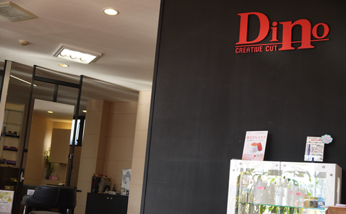 稲田堤 矢野口の美容室美容院ヘアサロンdino ディーノ Takataka 稲田堤のヘアサロンの無料広告 無料掲載の掲示板 ジモティー 稲田堤 矢野口の美容室美容院ヘアサロンdino ディーノ Takataka 稲田堤のヘアサロンの無料広告 無料掲載の掲示板 ジモティー