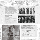 “Diamond Celebratio​n- Eternal Bonds-”　Emily Diamond Japan ベリーダンス/ボ​リウッドダンス/ベリ​ネシアンダンススクー​ル - 渋谷区