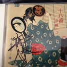 サイン入り　山崎ハコさんの廃盤CD「十八番」
