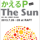 RAFT ダンスの器シリーズ かえるP公演 vol.4「The ...