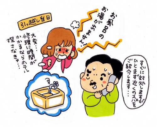 イラストのお仕事募集中 イラストレーター飯塚まりな まりな その他のその他の正社員の求人情報 ジモティー