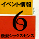 見えない世界の相談会in萩市