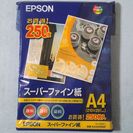 【EPSON純正】スーパーファイン紙 A4 インクジェット用