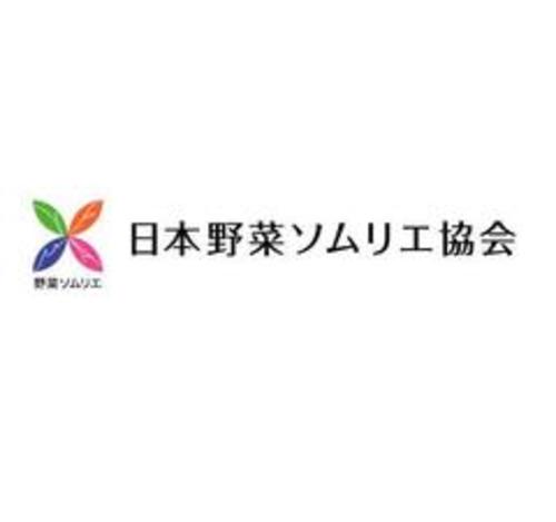 無料 ジュニア野菜ソムリエ講座説明会 日本野菜ソムリエ協会 藤沢の資格の生徒募集 教室 スクールの広告掲示板 ジモティー
