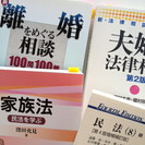 離婚・夫婦の問題でお悩みの方へ