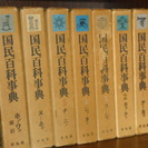 平凡社「国民百科事典」全７冊揃い