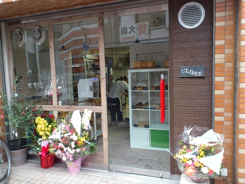 武蔵新城オリーブクラウンパン屋 Olivecrown 武蔵新城の飲食の無料求人広告 アルバイト バイト募集情報 ジモティー