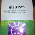 iTunes カード　額面5000円
