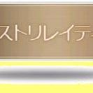 【千葉・蘇我】婚活イベント◆8月17日(土)◆27日(火)◆31...