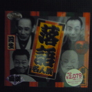 落語CD合計１６枚＋笑点DVDセット
