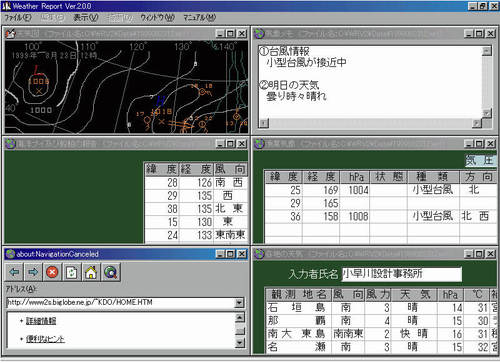 天気図作成フリーウエアの決定版 Weather Report Ver 2 1 0 こんびにクリック その他のパソコンソフトの中古あげます 譲ります ジモティーで不用品の処分
