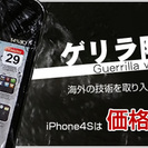 iPhone内の大事なデータを水没からお守りします！【iPhon...