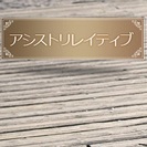 【9月18日(水)18:30～】蘇我市民プラザ「40代中心　お仕...