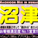 第３回街コンMix in 沼津　静岡県、沼津駅周辺で飲み放題！食...