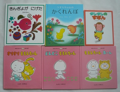 幼児向け絵本ももんちゃんシリーズ他６冊セット ぷりりん 横浜の絵本の中古あげます 譲ります ジモティーで不用品の処分