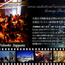 ◆【大阪Special Party150名企画】◆10月6日（日...