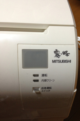 霧ヶ峰(三菱エアコン) 2011年 可動品