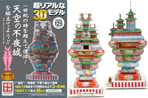 秋田県能代市能代七夕 天空の不夜城 のペーパークラフトを販売します Phoenixjp 亀有の模型 プラモデルの中古あげます 譲ります ジモティーで不用品の処分
