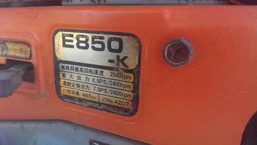 KUBOTA 　クボタ耕運機　中古品　E850-K