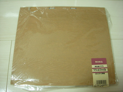 無印 B５ ２穴フラットファイル 未使用 Rice 大山のその他の中古あげます 譲ります ジモティーで不用品の処分