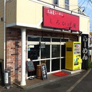 リニューアルオープン！！致しました。北海道らーめん　しろひげ屋の画像