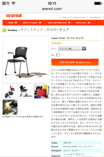 ＳＯＬＤ】 東京港区引取可総額21万ハーマンミラーケイパーチェア 5脚セット \t - チェア