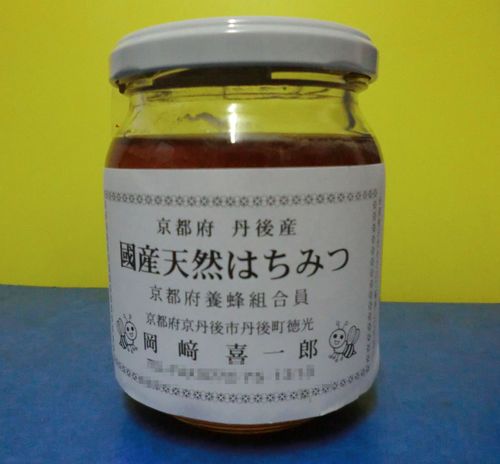 高級　ハチミツ