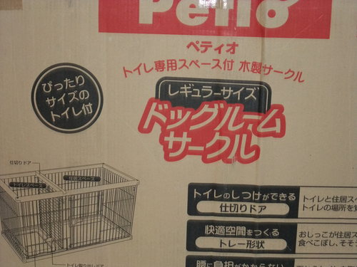Petioペティオ　トイレ専用スペース付木製サークル　未使用新品　箱入りです。