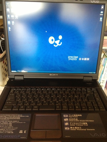 中古バイオノート