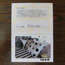 IKEA(イケア)ギフトカード　100,000円分