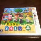 【送料無料】【新品・未開封】任天堂3DS　とびだせ どうぶつの森
