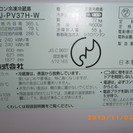 【終了】　SHARP　キッチン＆庫内 除菌イオンタイプの、スリムな左右開き冷蔵庫　