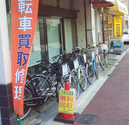 自転車 出張 修理 世田谷 区