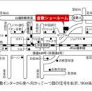 賢い家づくり勉強会 - イベント