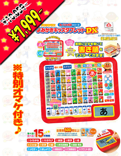 Xmasに！【超特価！アンパンマン玩具】※特典付き※ アンパンマン よみかきキッズタブレットDX