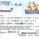 混雑時も入園OK!ディズニーリゾート共通パスポート　１枚[お問い...