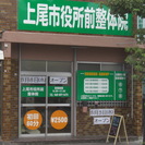 上尾市役所前整体院（その他Ｋｏｋｏｒｏ　Ｇｒｏｕｐ店舗）　整体師...