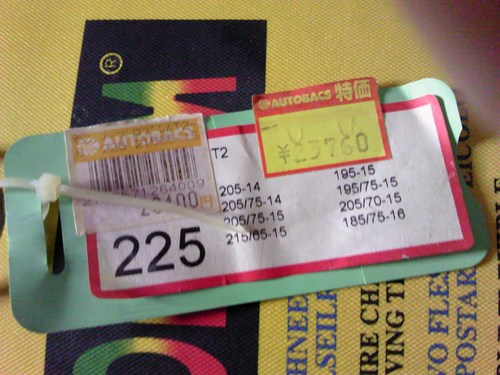 タイヤチェーン★KONIG　ITALY★ノープレブレムT2-225　未使用