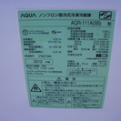 無料で配達できます　アクア　冷蔵庫