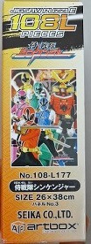 知育玩具 侍戦隊シンケンジャーこどもジグソーパズル108ピース ぷりりん 横浜のパズルの中古あげます 譲ります ジモティーで不用品の処分