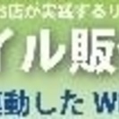 モバイル販促講座in福岡