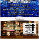 SoulEmotion [Doream Selection]の画像