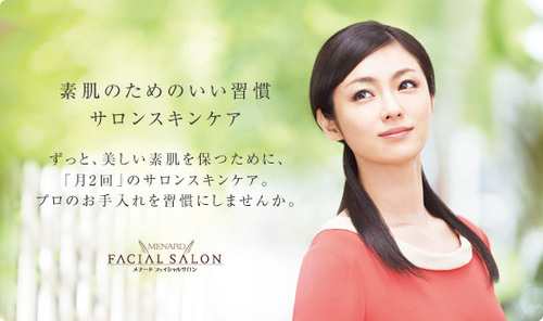 ホットペッパービューティ掲載開始 彡 豊洲 メナードフェイシャルサロン コミュニカーレ 通りすがりの人 豊洲のその他の無料広告 無料掲載の掲示板 ジモティー